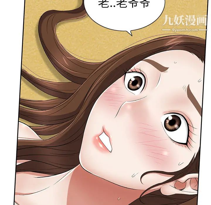 《致命的你》漫画 第2章