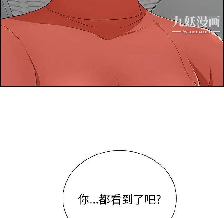 《致命的你》漫画 第21话