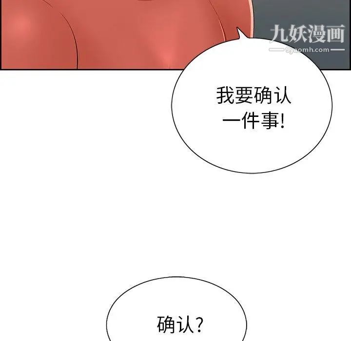 《致命的你》漫画 第21话