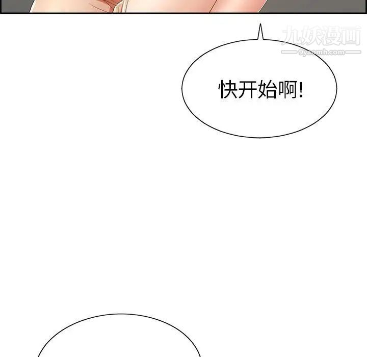 《致命的你》漫画 第21话