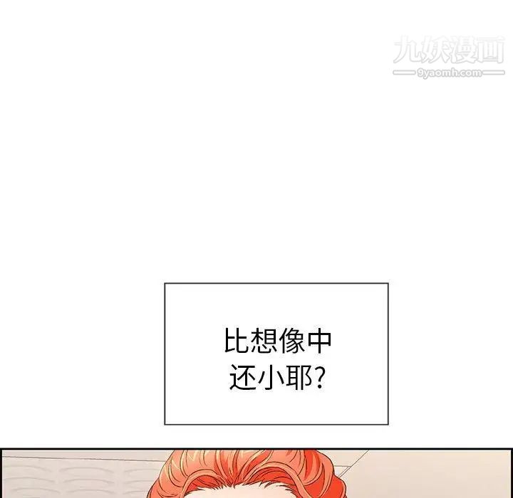 《致命的你》漫画 第22话