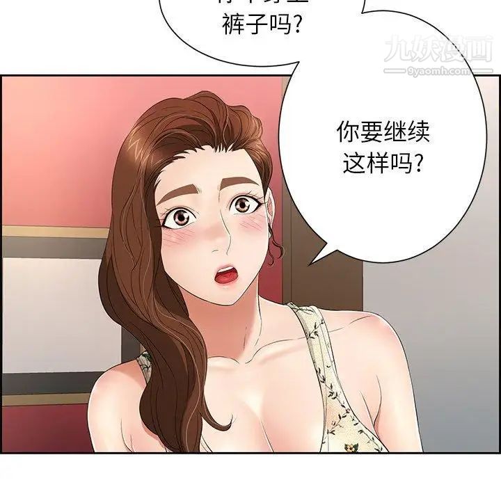 《致命的你》漫画 第23话