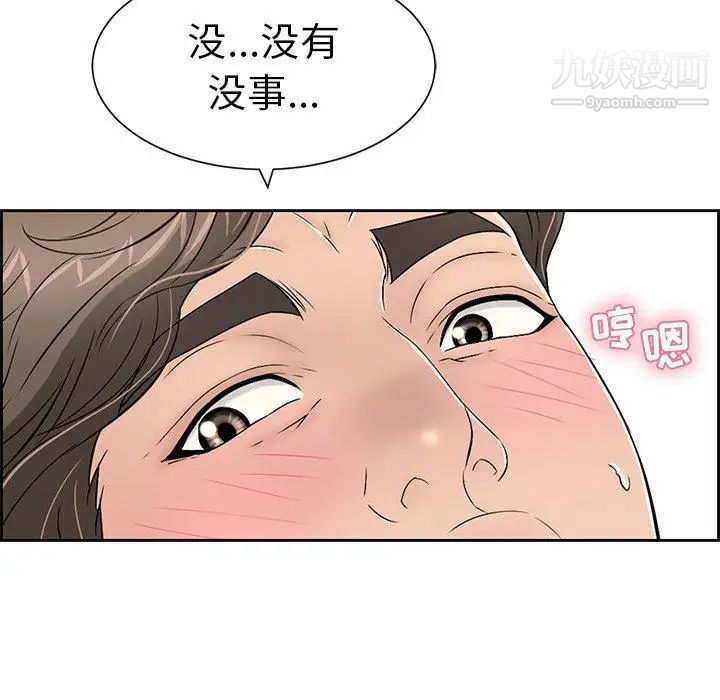 《致命的你》漫画 第27话