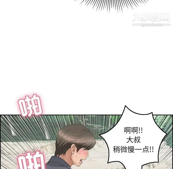 《致命的你》漫画 第28话