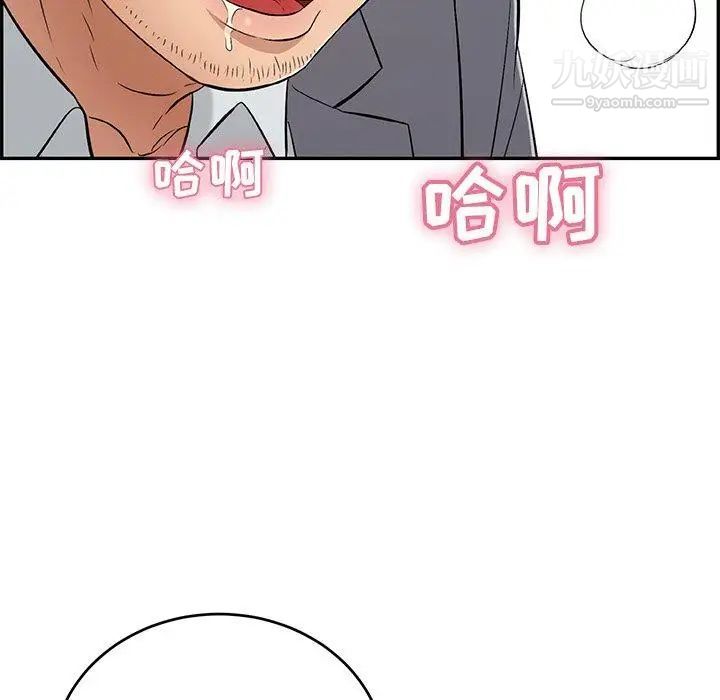 《致命的你》漫画 第29话