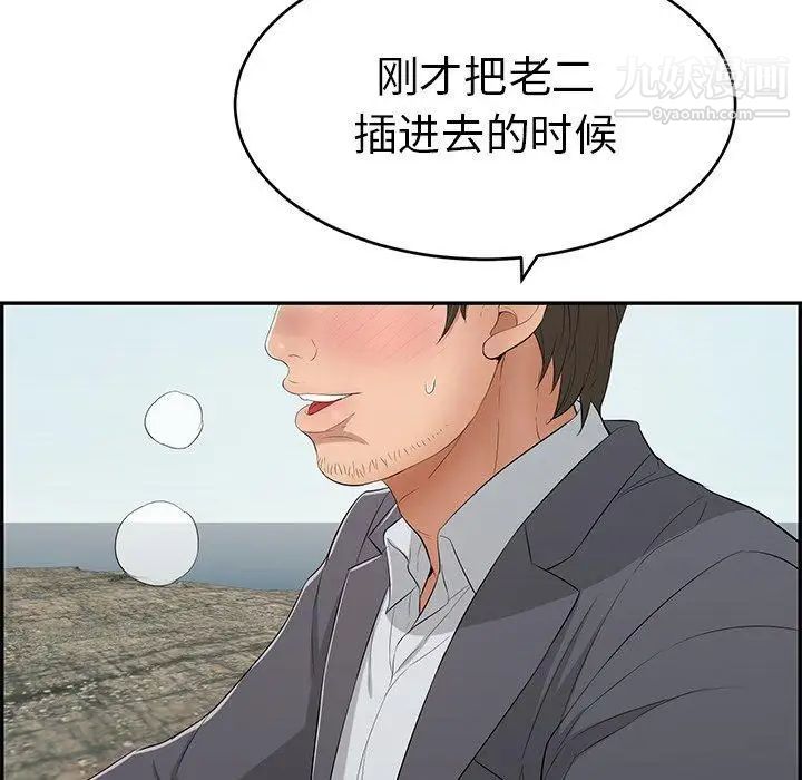 《致命的你》漫画 第29话