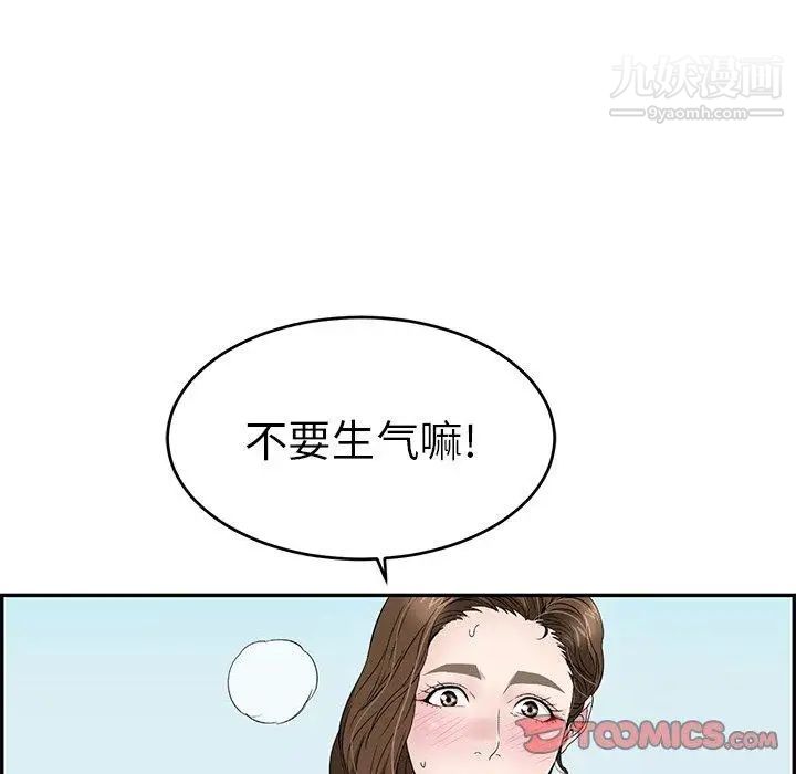 《致命的你》漫画 第30话