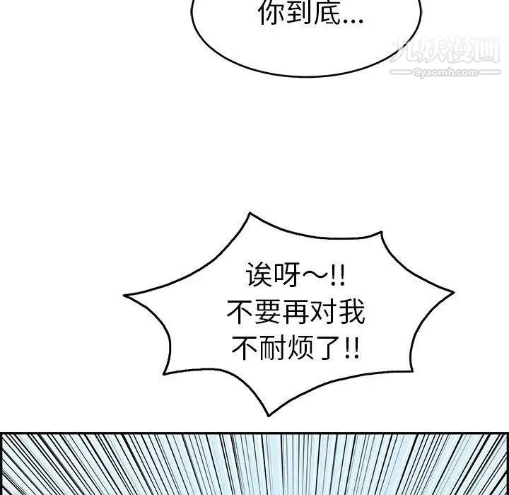 《致命的你》漫画 第30话