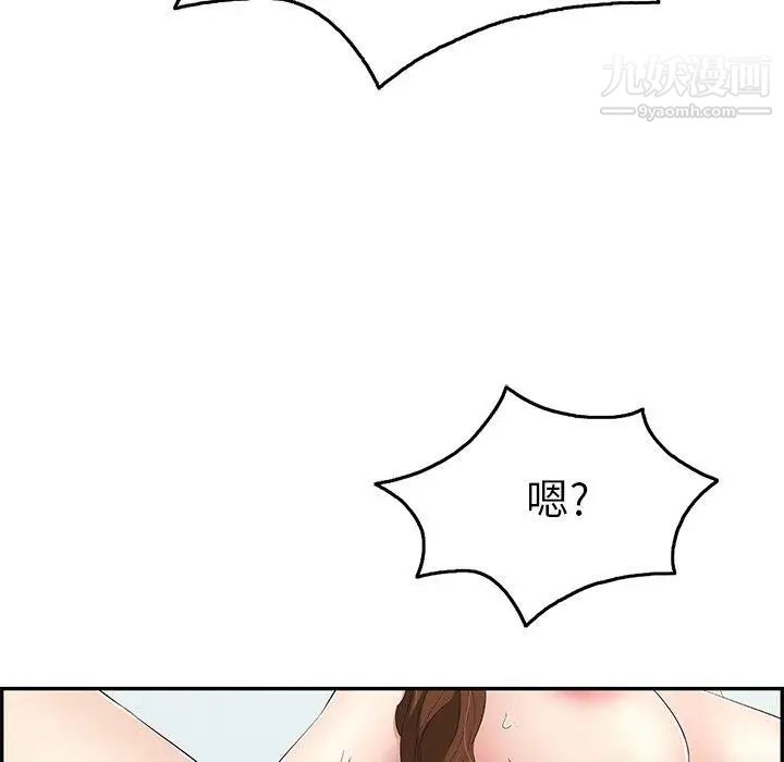 《致命的你》漫画 第30话