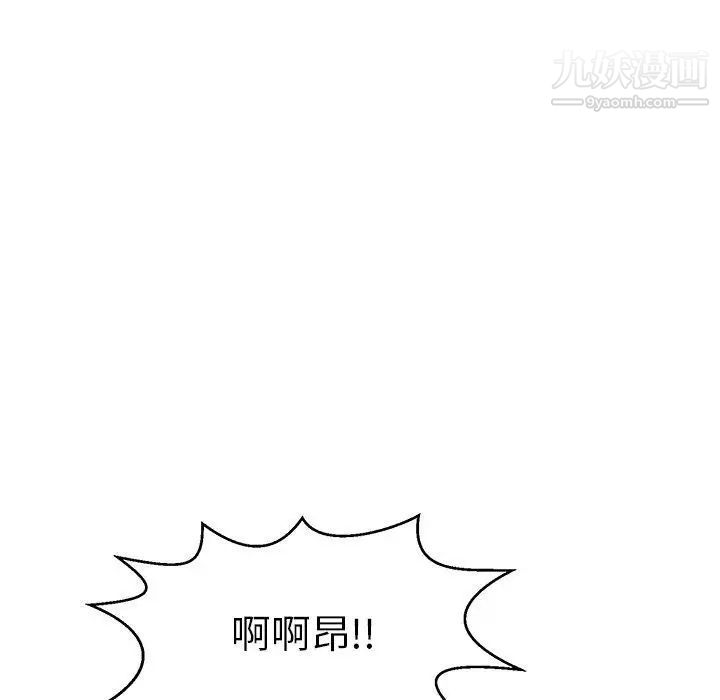 《致命的你》漫画 第31话