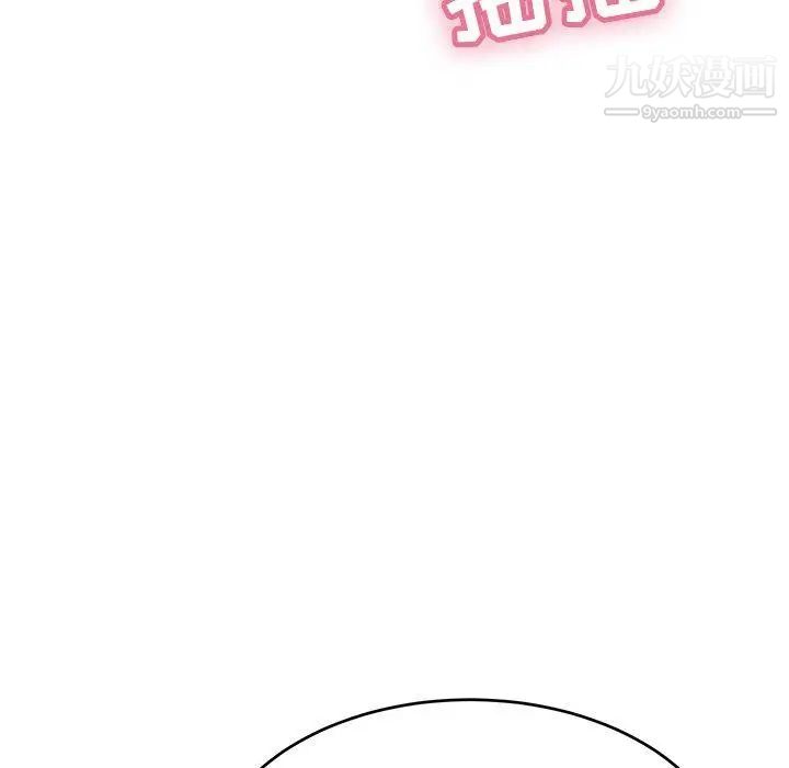 《致命的你》漫画 第36话