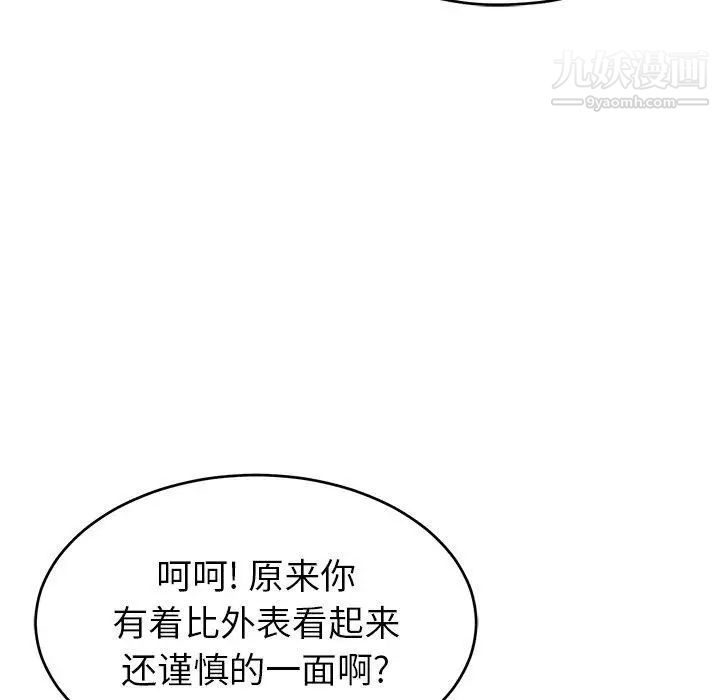 《致命的你》漫画 第37话