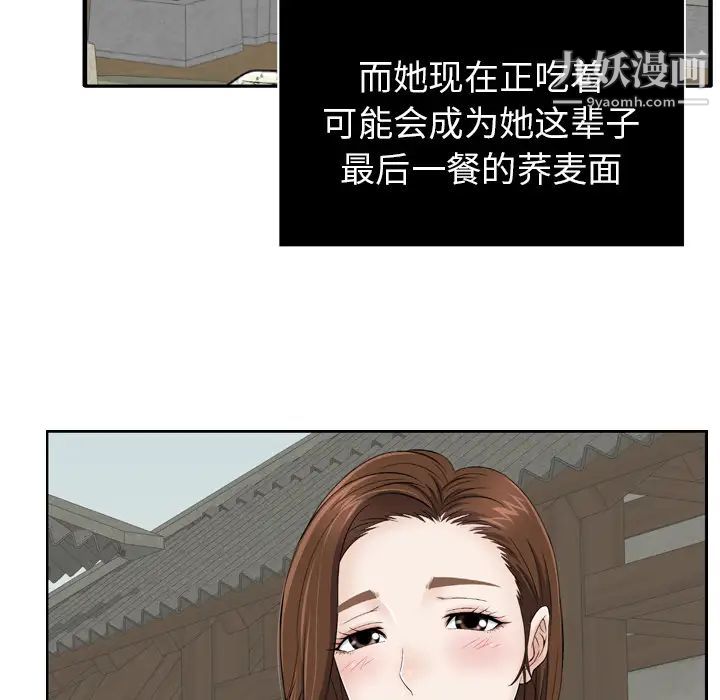 《致命的你》漫画 预告篇