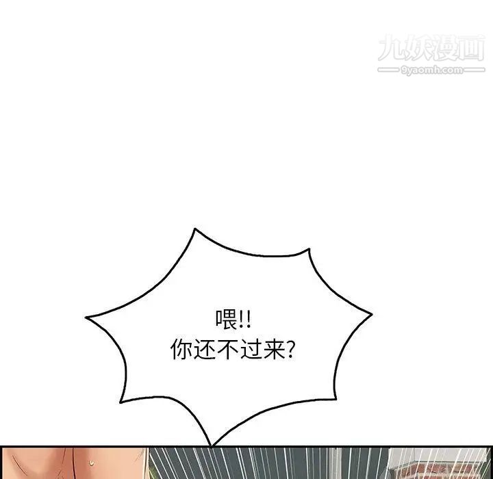 《致命的你》漫画 第38话