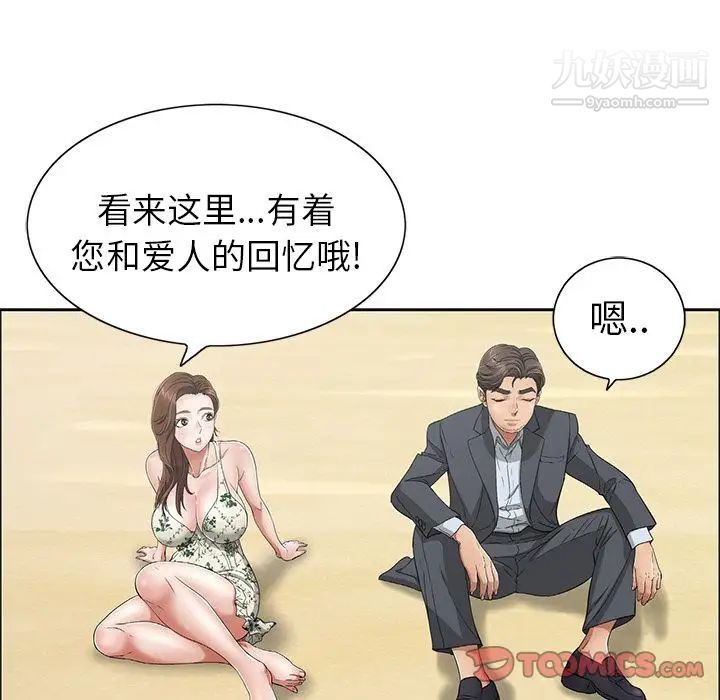 《致命的你》漫画 第4章