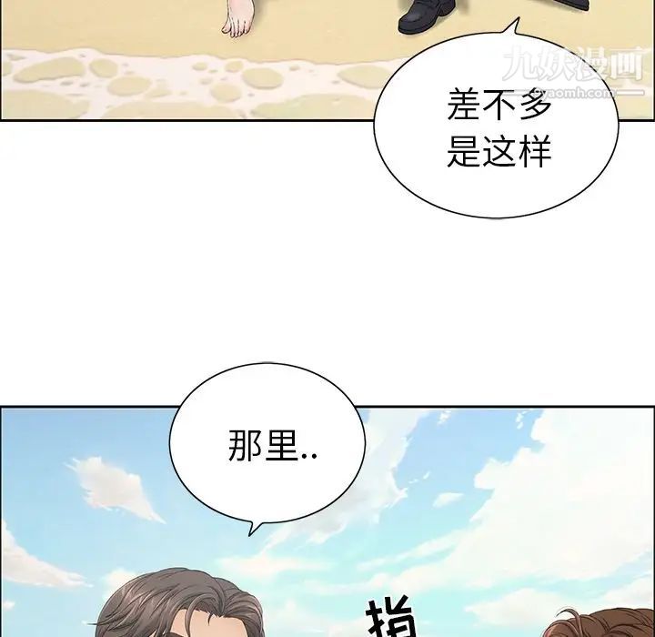 《致命的你》漫画 第4章