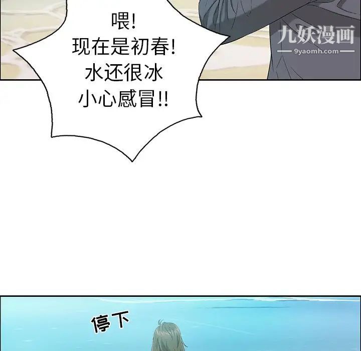 《致命的你》漫画 第4章