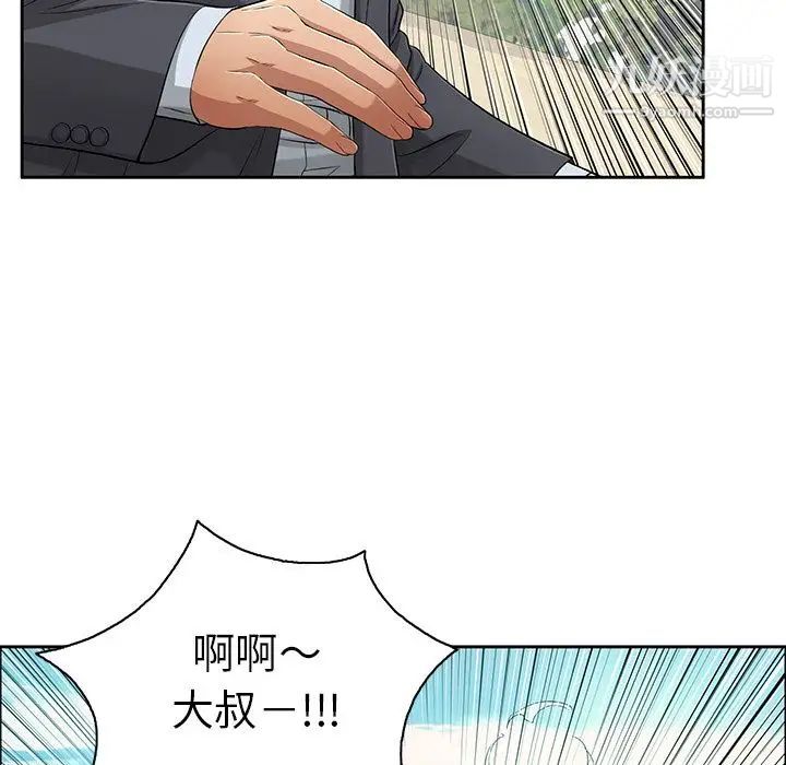 《致命的你》漫画 第4章