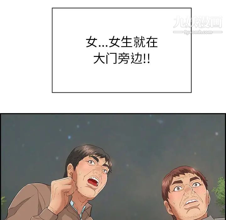 《致命的你》漫画 第39话