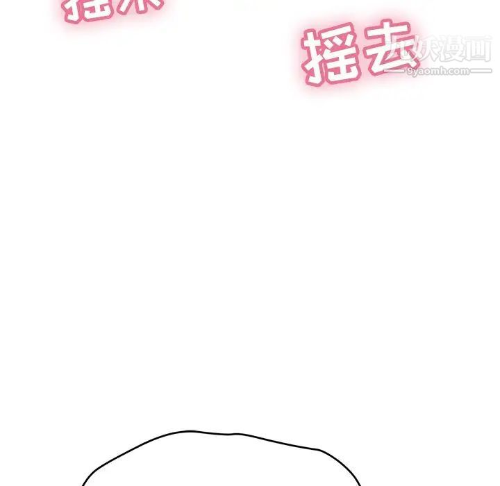 《致命的你》漫画 第39话