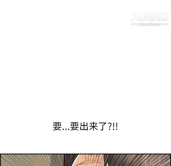 《致命的你》漫画 第40话