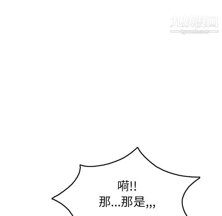 《致命的你》漫画 第40话