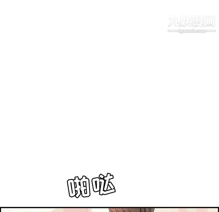 《致命的你》漫画 第40话