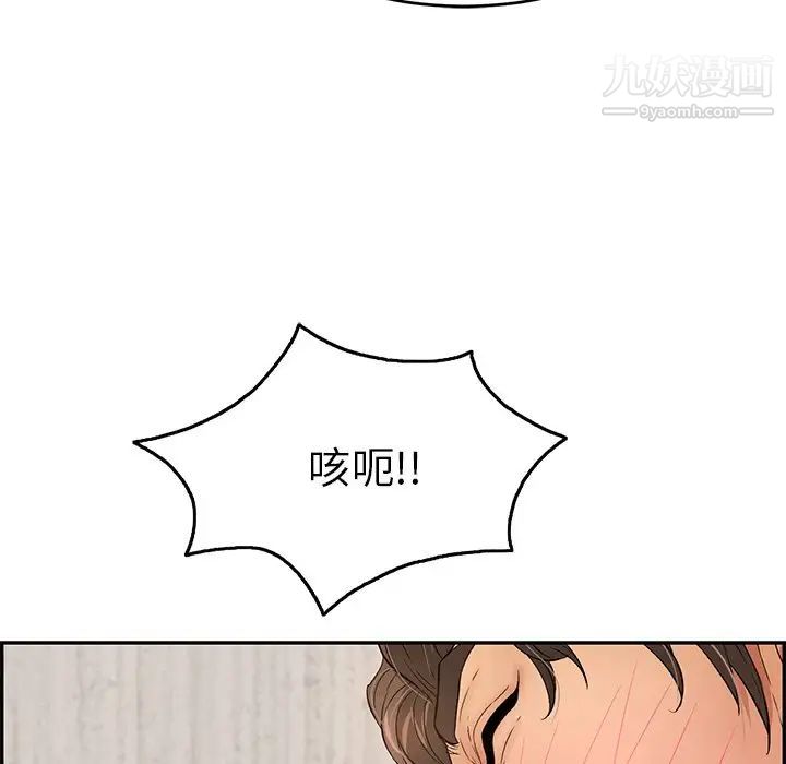 《致命的你》漫画 第41话