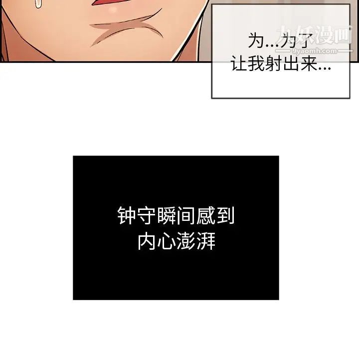 《致命的你》漫画 第44话