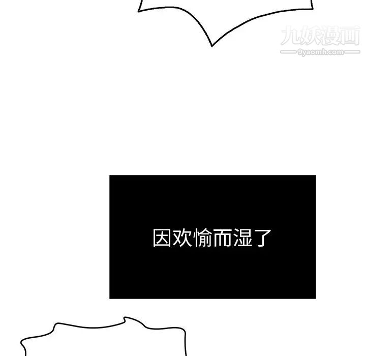 《致命的你》漫画 第46话