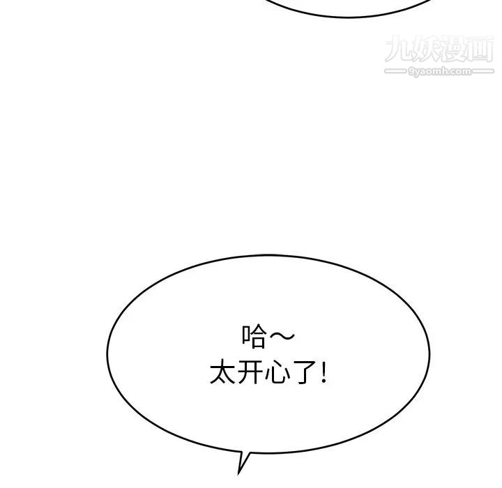 《致命的你》漫画 第47话