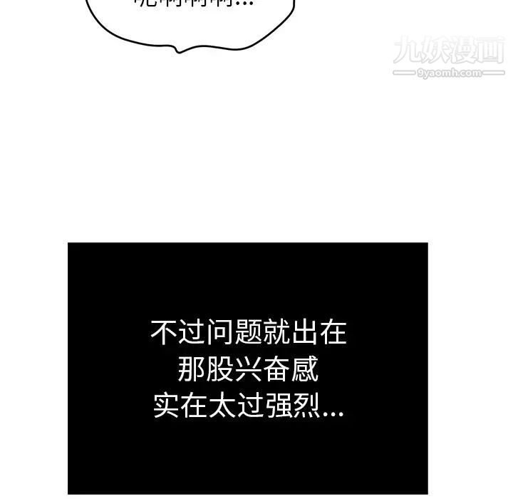 《致命的你》漫画 第48话