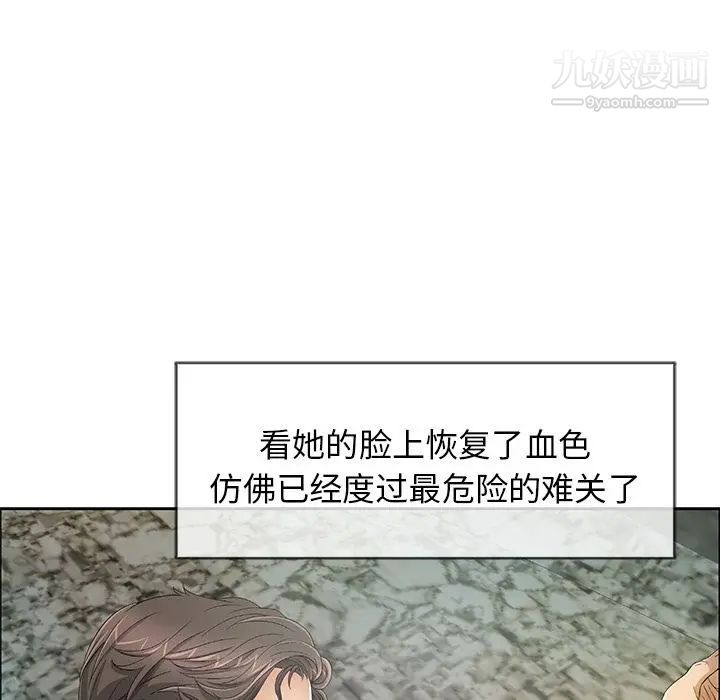 《致命的你》漫画 第5章