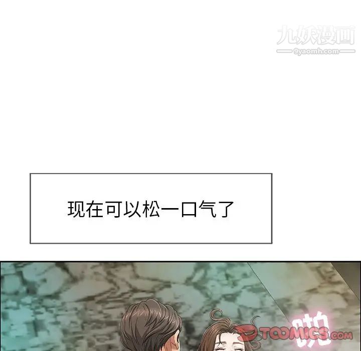 《致命的你》漫画 第5章