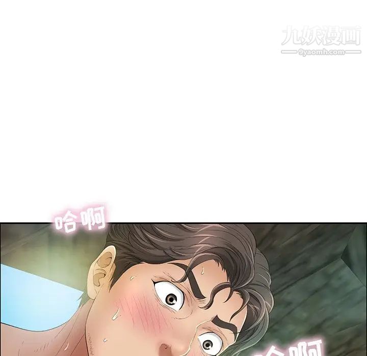 《致命的你》漫画 第5章