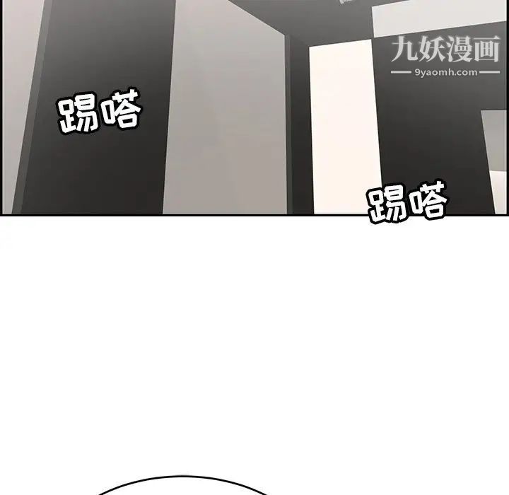 《致命的你》漫画 第49话