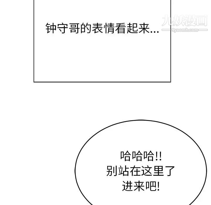 《致命的你》漫画 第49话