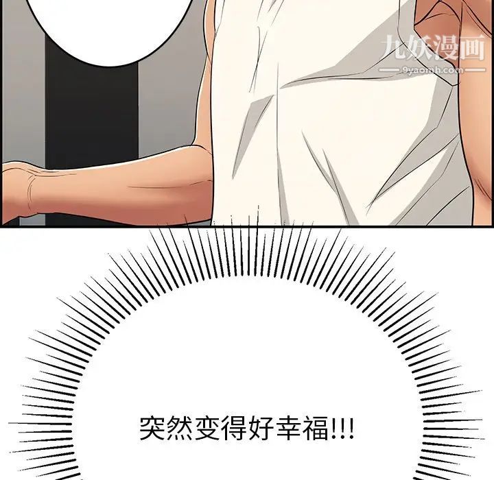 《致命的你》漫画 第49话