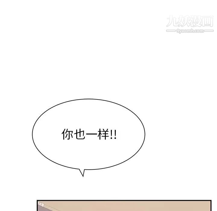 《致命的你》漫画 第54话