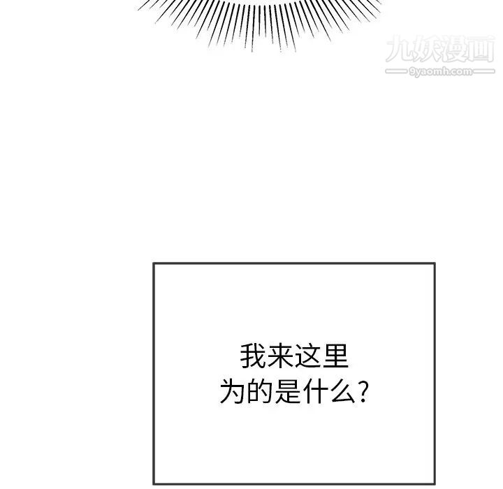 《致命的你》漫画 第57话