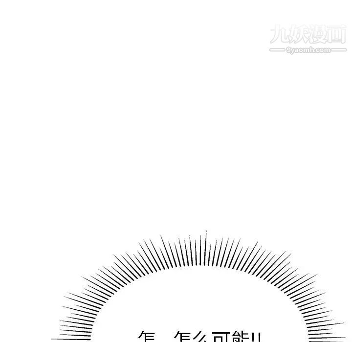 《致命的你》漫画 第58话