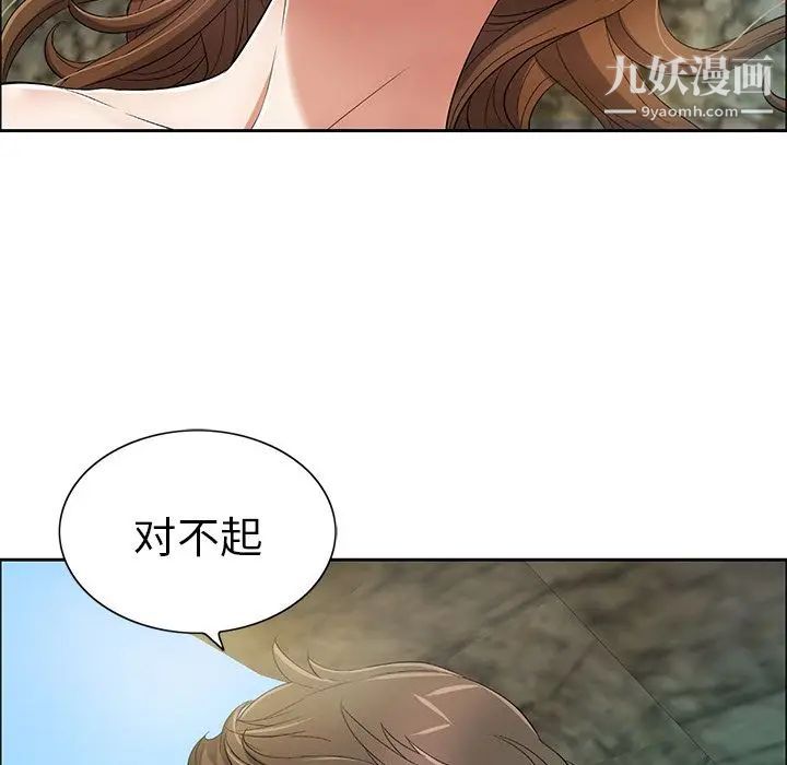 《致命的你》漫画 第6章