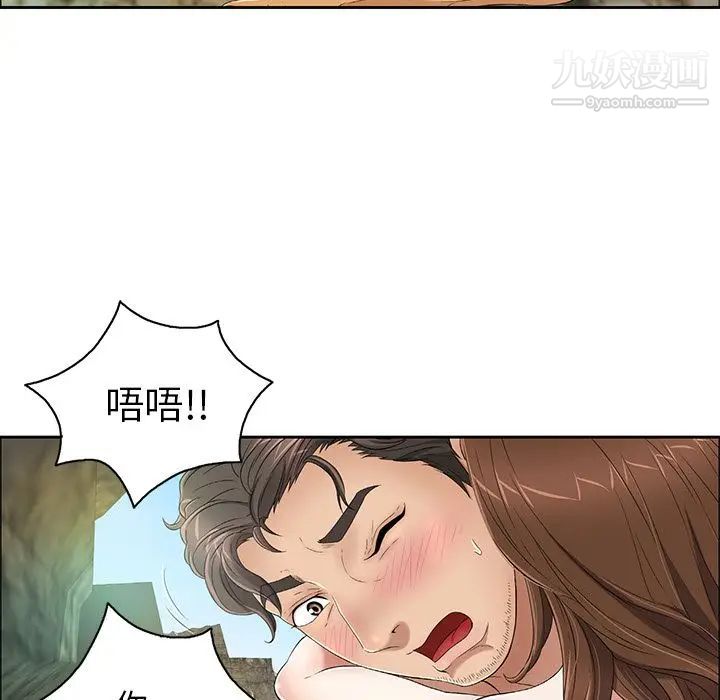 《致命的你》漫画 第6章