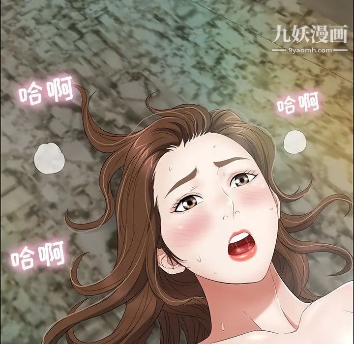 《致命的你》漫画 第6章