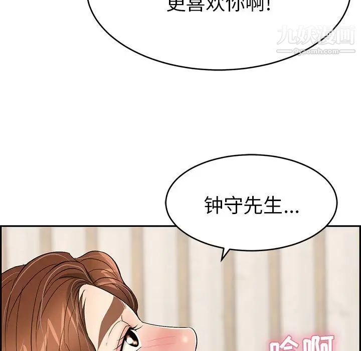 《致命的你》漫画 第63话