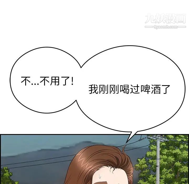 《致命的你》漫画 第63话