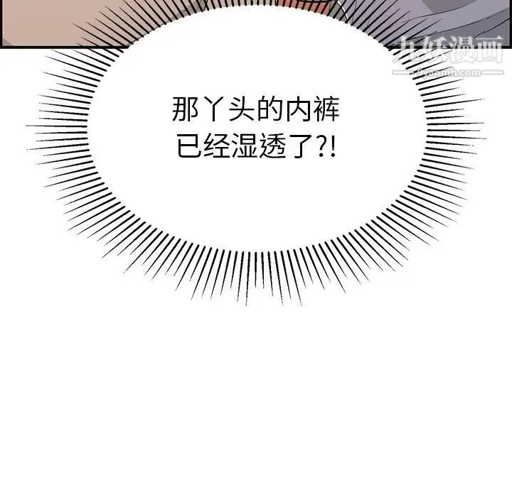 《致命的你》漫画 第64话