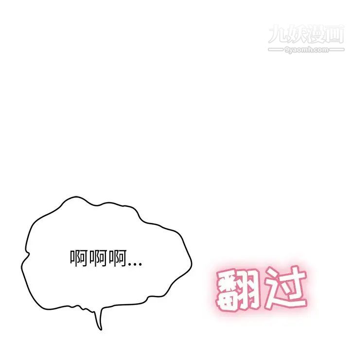 《致命的你》漫画 第66话