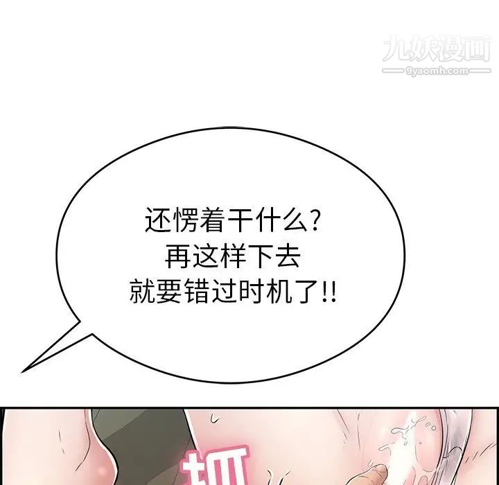 《致命的你》漫画 第66话