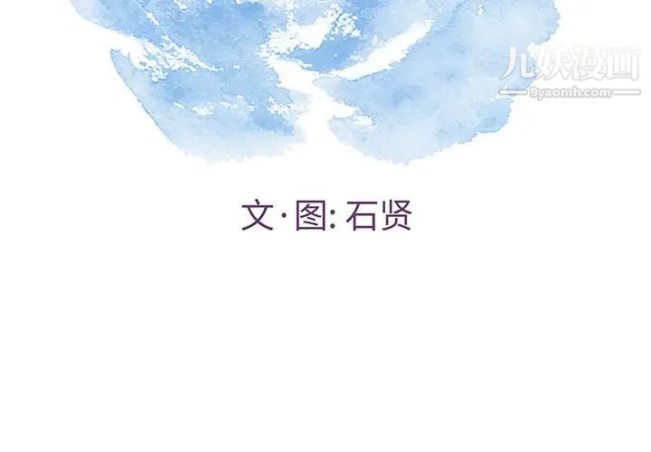 《致命的你》漫画 第67话
